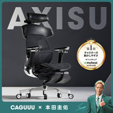 【売れ筋】AXISU アクシスレザーリュクスオフィスチェア