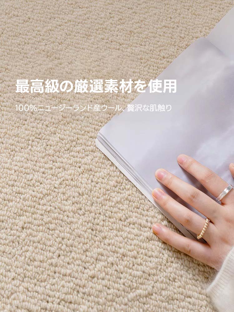 【在庫処分セール】Symple 高級ニュージーランド産ウールラグ