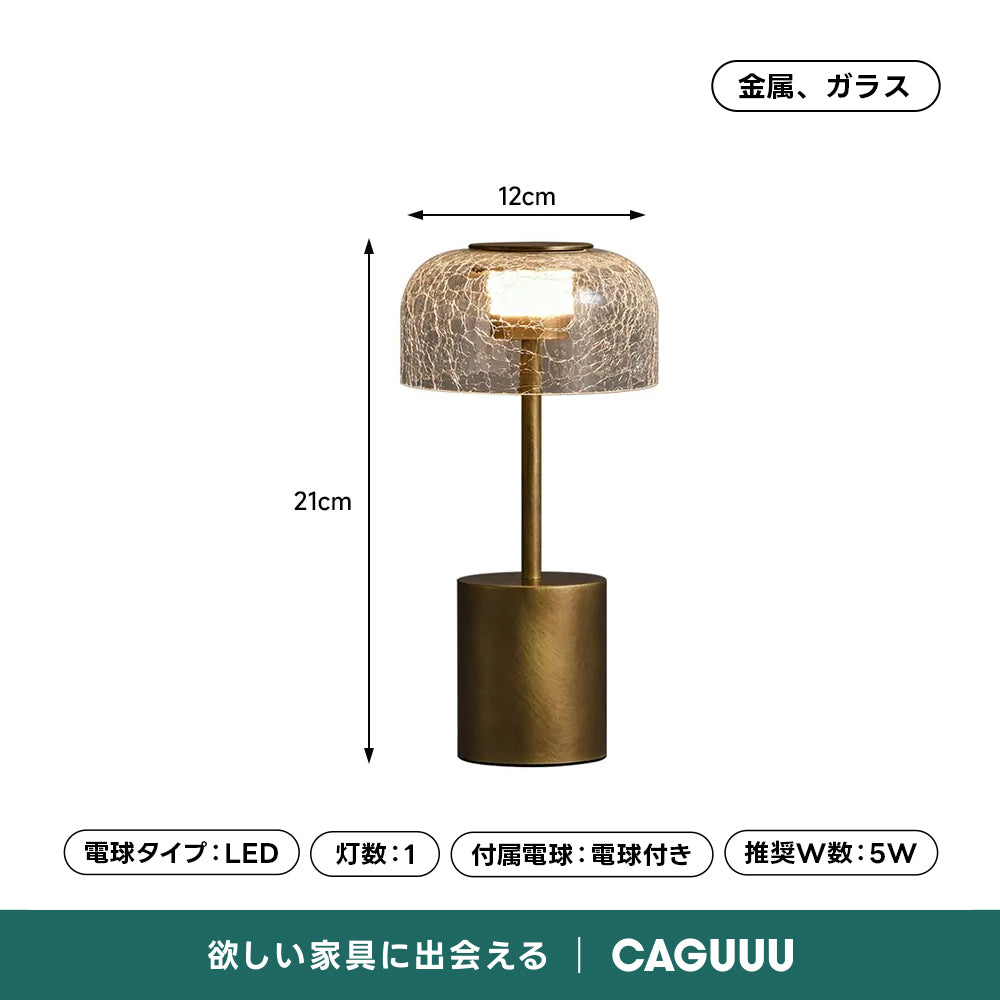 【在庫処分セール】クラッキングシェードテーブルライト