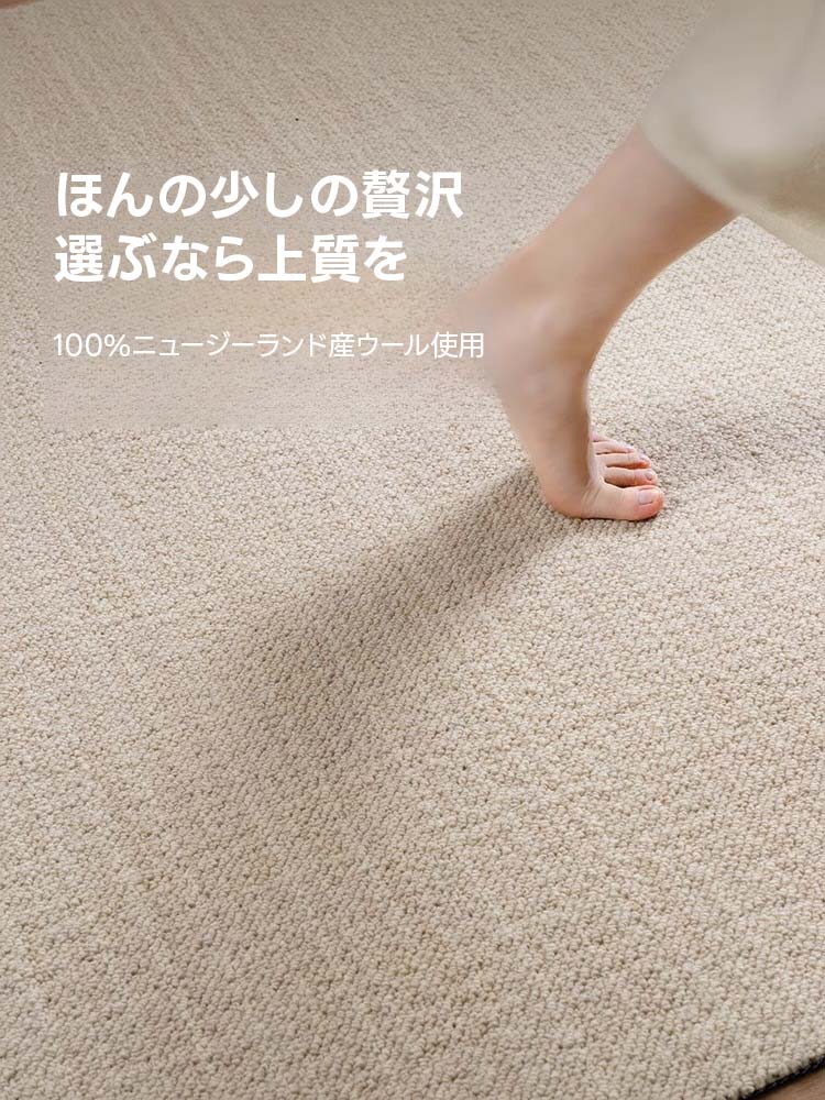 【在庫処分セール】Symple 高級ニュージーランド産ウールラグ