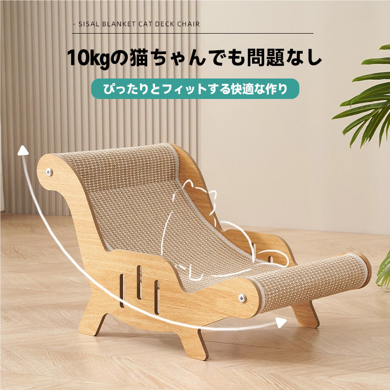 【在庫処分セール】サイザル麻製猫用ペットベッド
