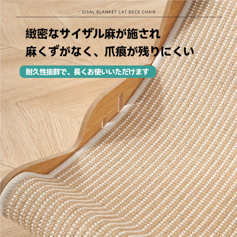 【在庫処分セール】サイザル麻製猫用ペットベッド