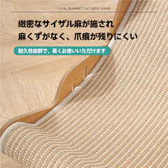 【在庫処分セール】サイザル麻製猫用ペットベッド