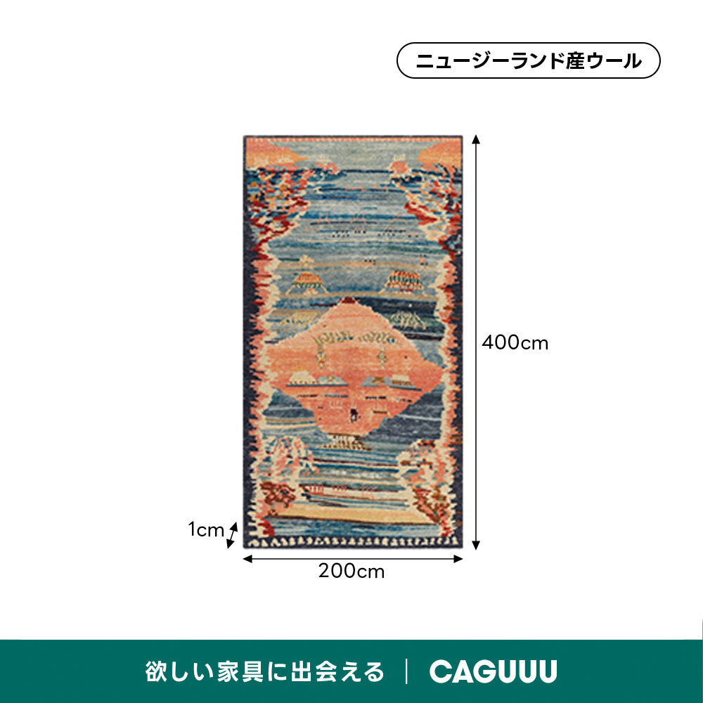 【在庫処分セール】Voyage 高級ニュージーランド産ウールラグ
