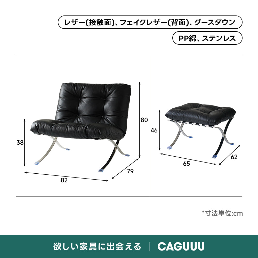【在庫処分セール】クロスラウンジチェア