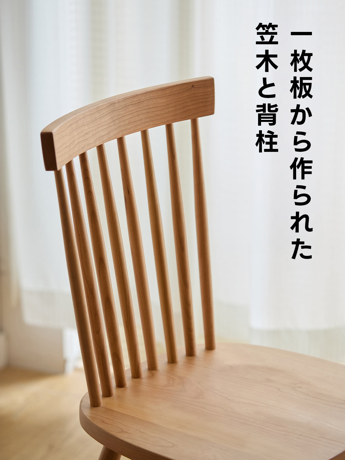 Woody Prime Cherry ナチュラルスティックバックチェア【高級天然チェリー材】【椅子2脚セット5%OFF】