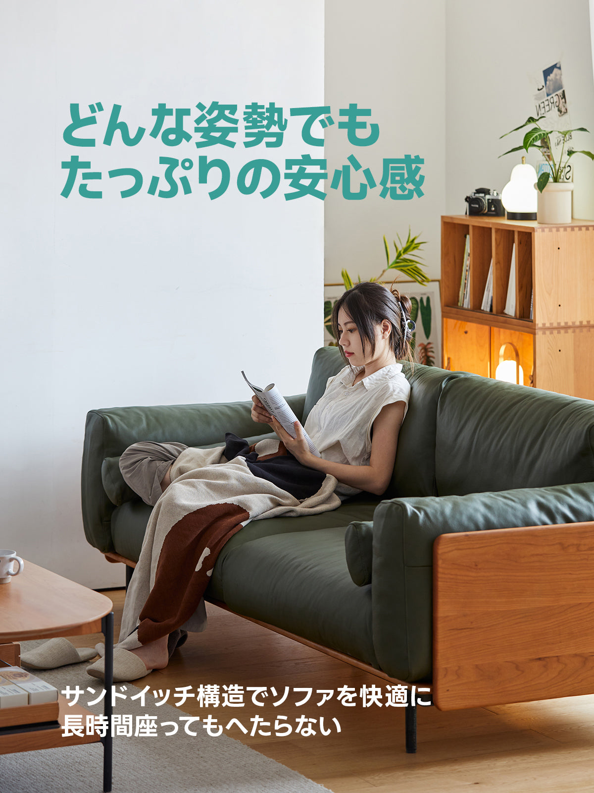 Woody Prime Cherry カバー取り外し可能カラーと生地が選べるソファ【色・素材カスタマイズ可】【高級天然チェリー材】