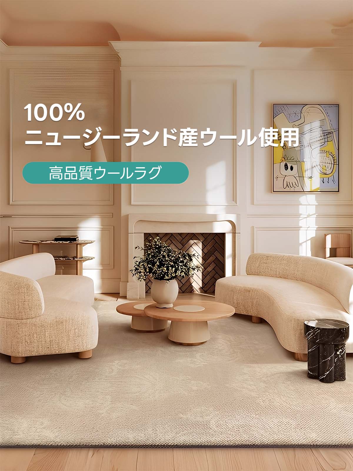 【在庫処分セール】Versailles 高級ニュージーランド産ウールラグ