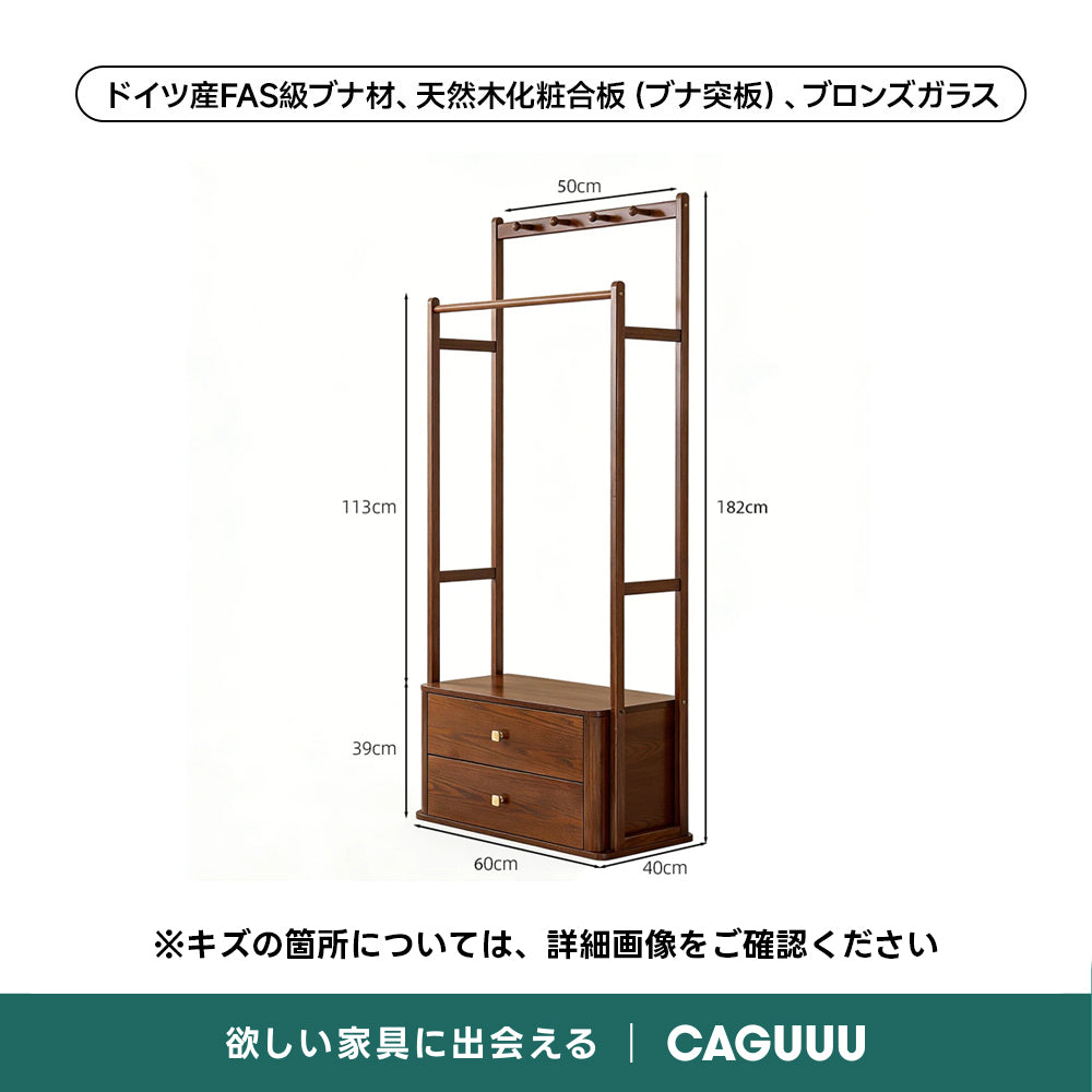 【OUTLET品】シンプルフレームブナ材ハンガーラック
