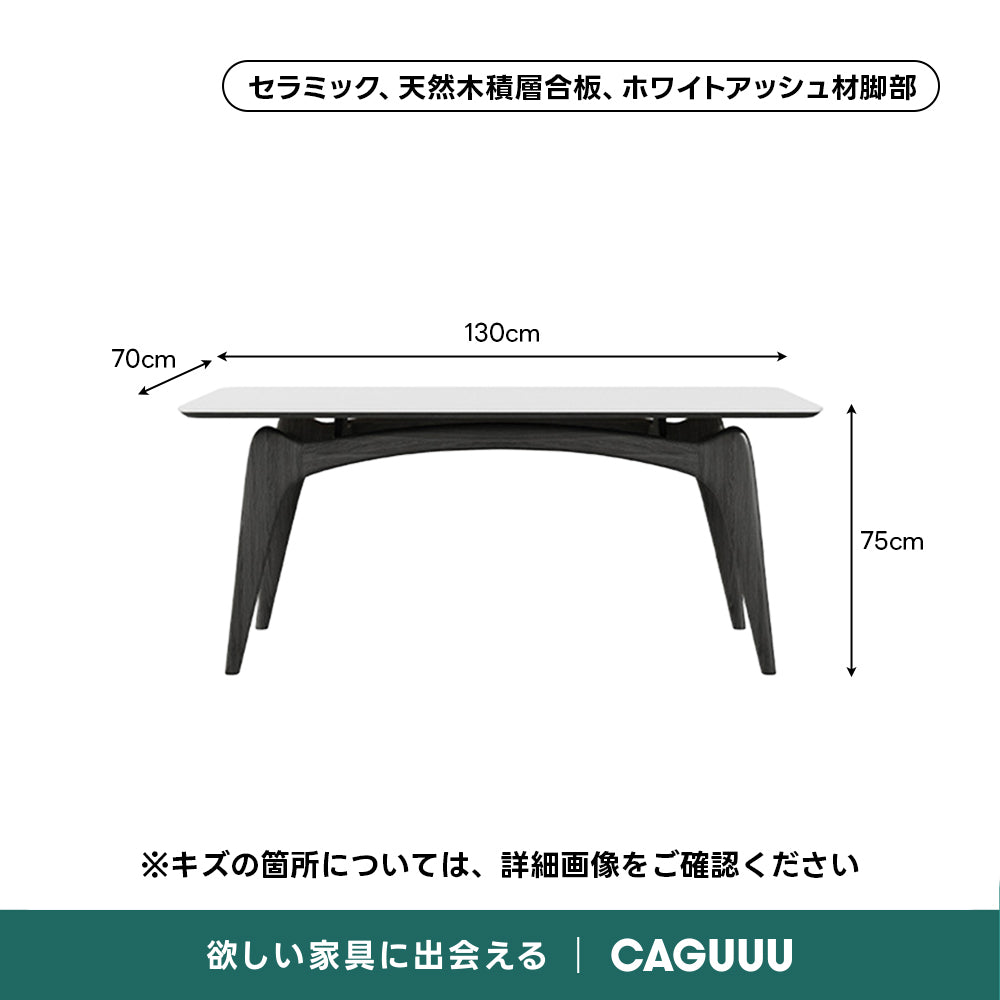 【OUTLET品】北欧風セラミックダイニングテーブル