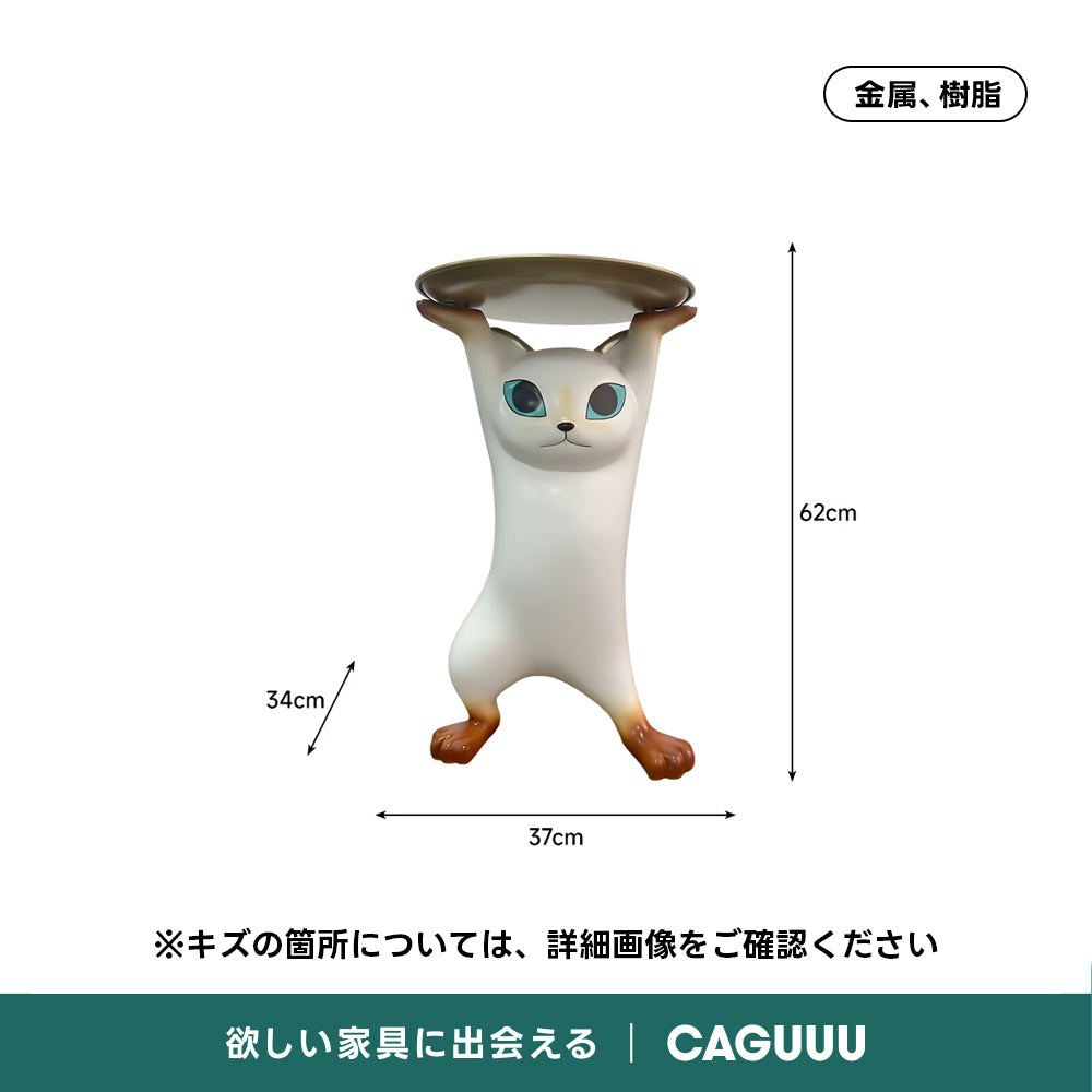 【OUTLET品】キャットデザインサイドテーブル