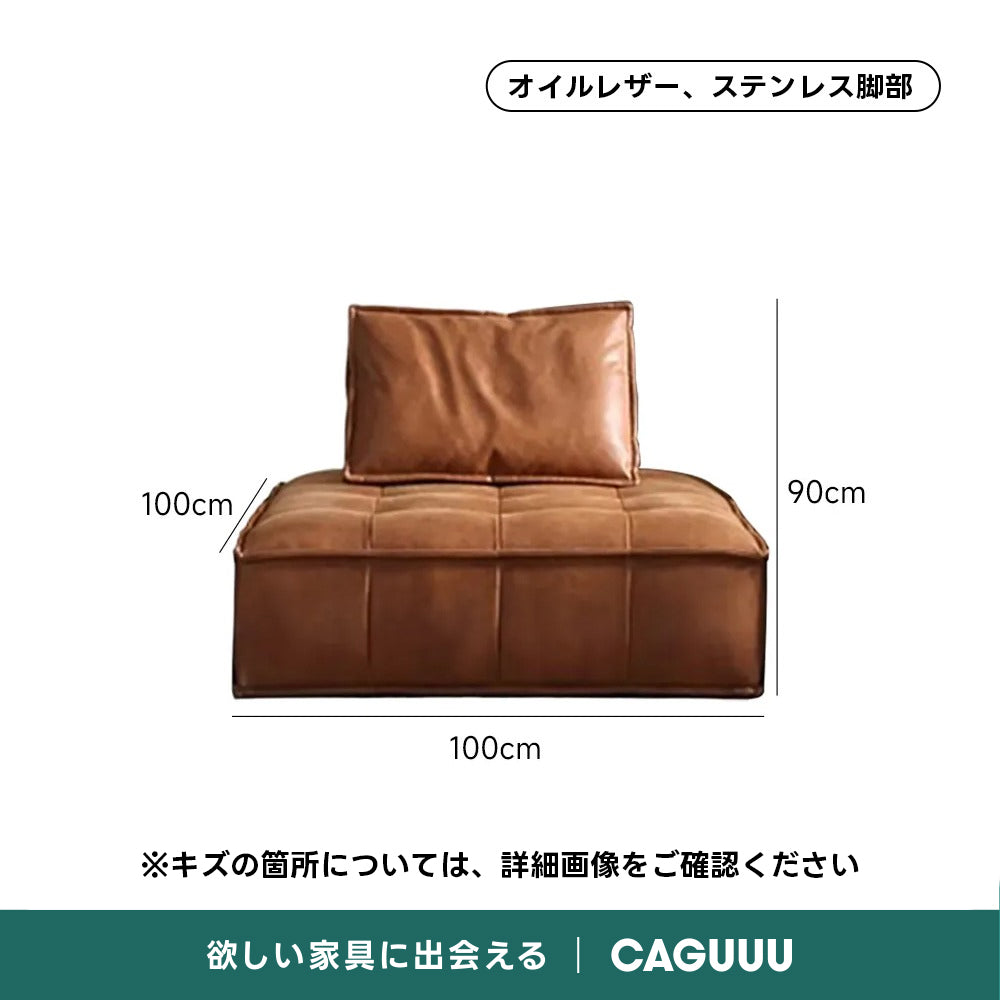 【OUTLET品】モジュール式ヴィンテージデザイン合成皮革ソファ