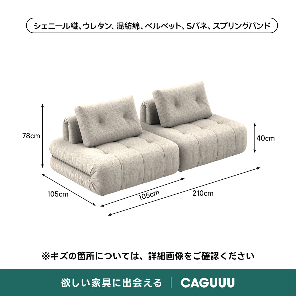 【OUTLET品】ふんわり幅広ベンチソファ