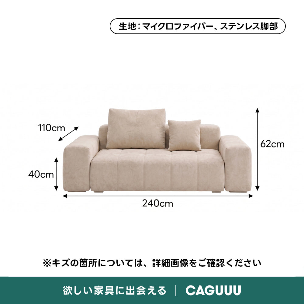 【OUTLET品】耐摩耗仕様イタリアンスタイルソファ