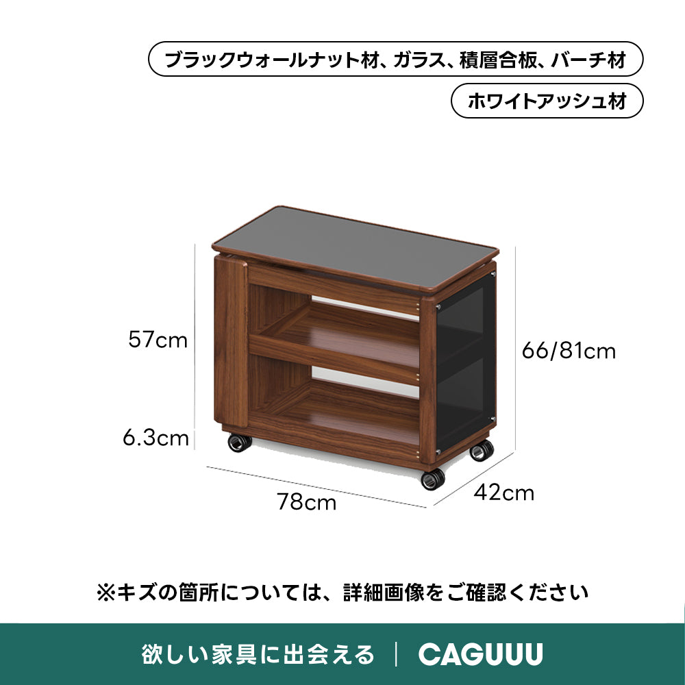【OUTLET品】Woody Prime Walnut天板昇降マルチユースワゴン【高級天然ウォールナット材】