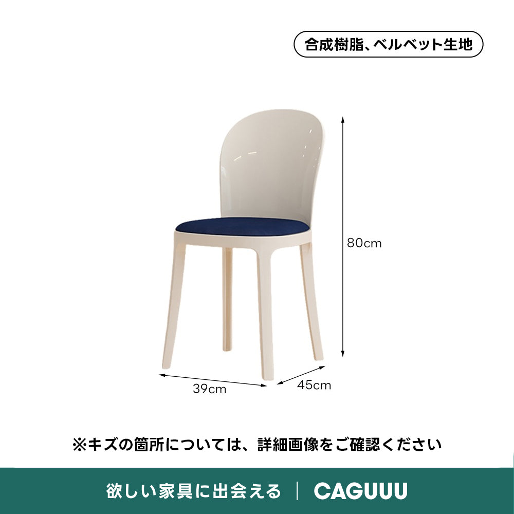 【OUTLET品】クリスタル調ダイニングチェア