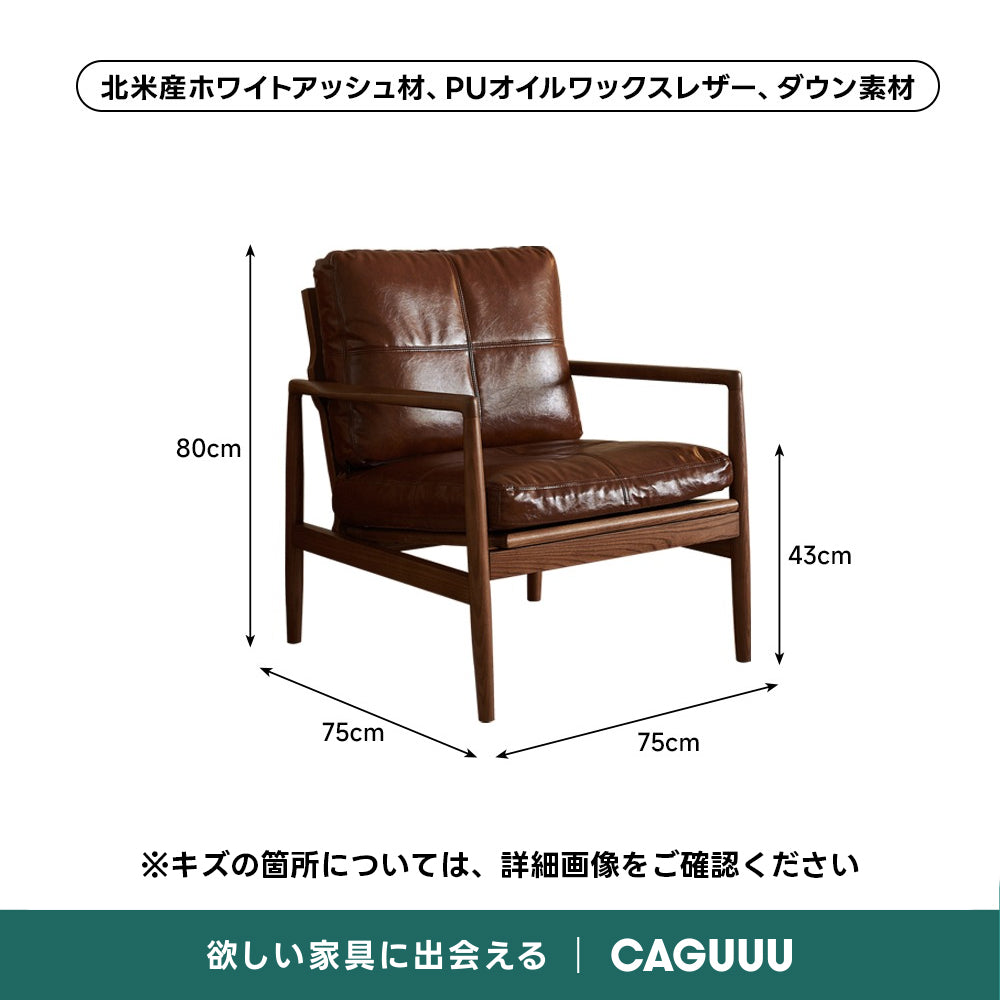 【OUTLET品】ウッドアームレザーチェア