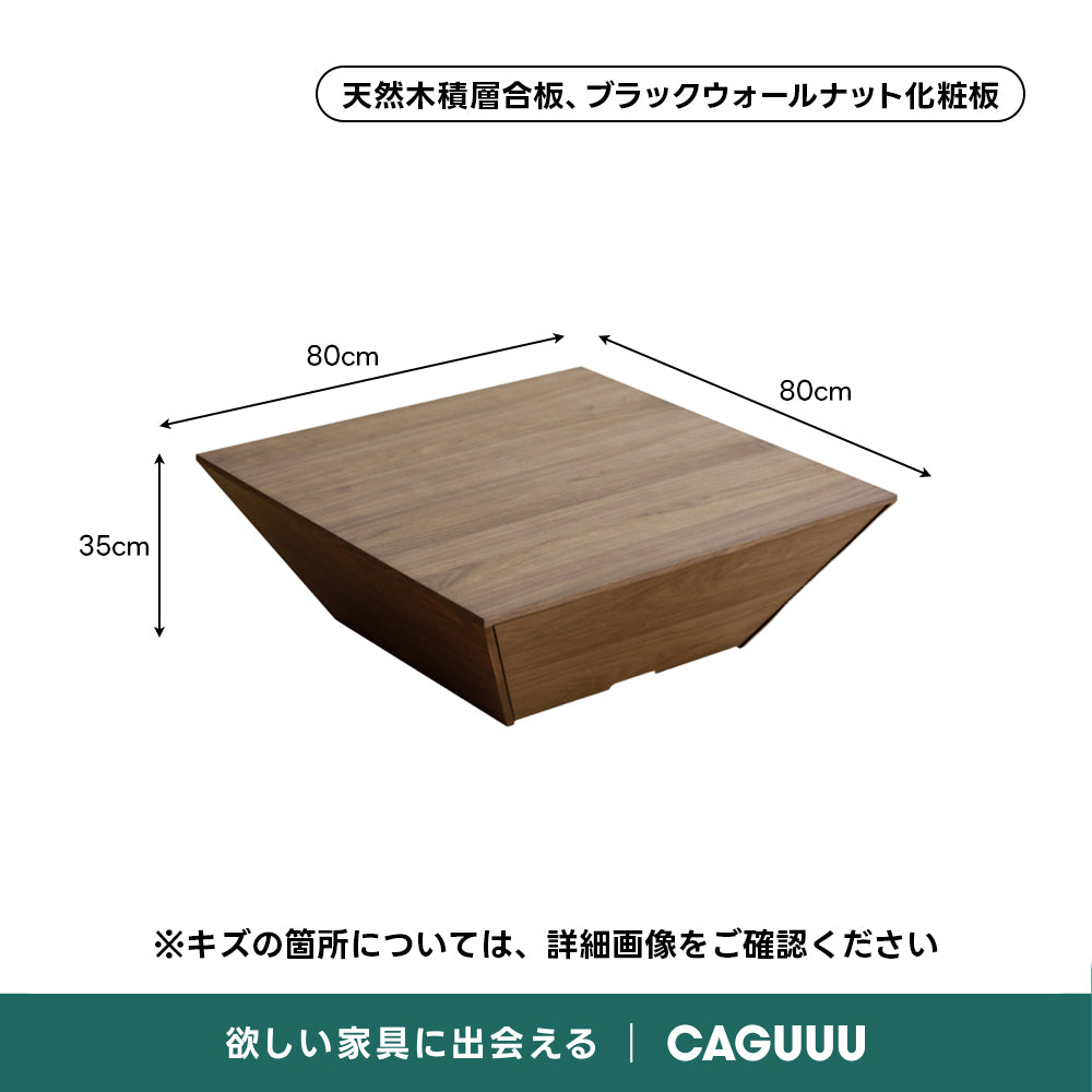 【OUTLET品】スクエアインバーステーブル