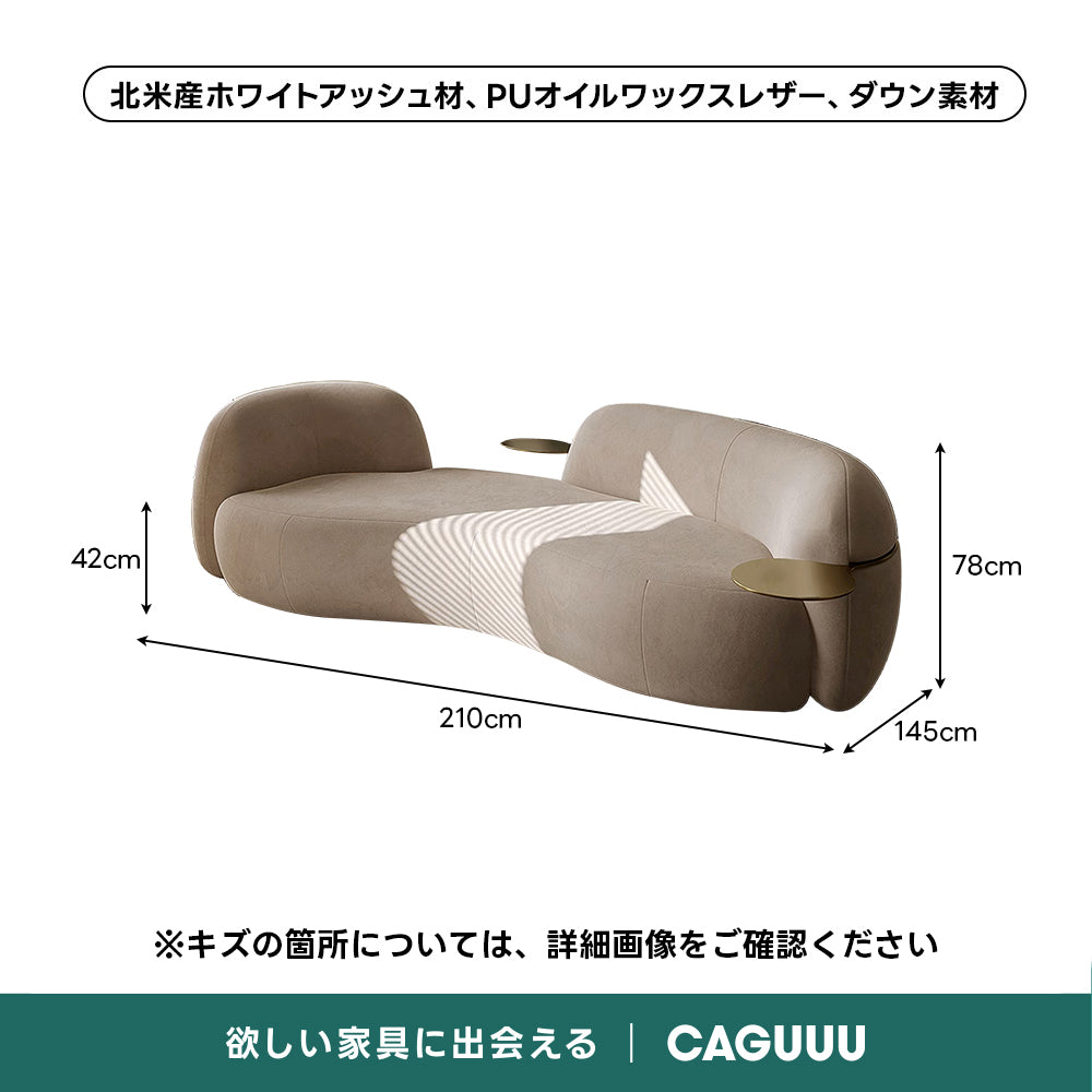 【OUTLET品】モダンラウンジカーブソファ
