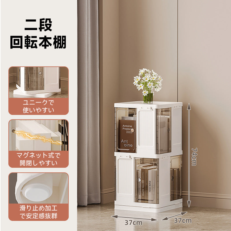 【OUTLET品】回転ブックシェルフ