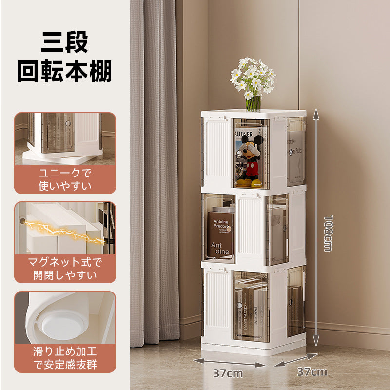 【OUTLET品】回転ブックシェルフ