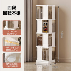 【OUTLET品】回転ブックシェルフ