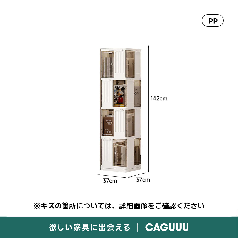 【OUTLET品】回転ブックシェルフ