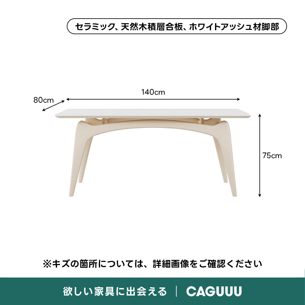 【OUTLET品】北欧風セラミックダイニングテーブル