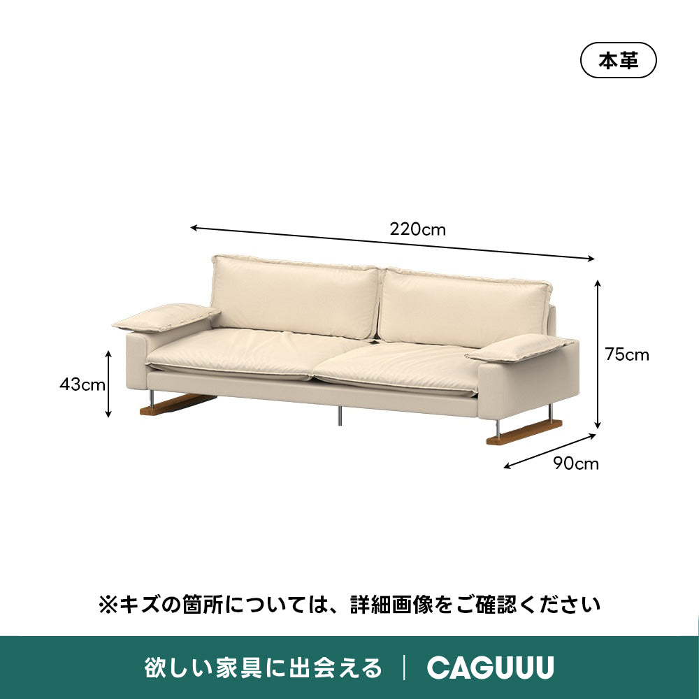 【OUTLET品】Woody Prime レザーリビングソファ【カスタマイズ可】