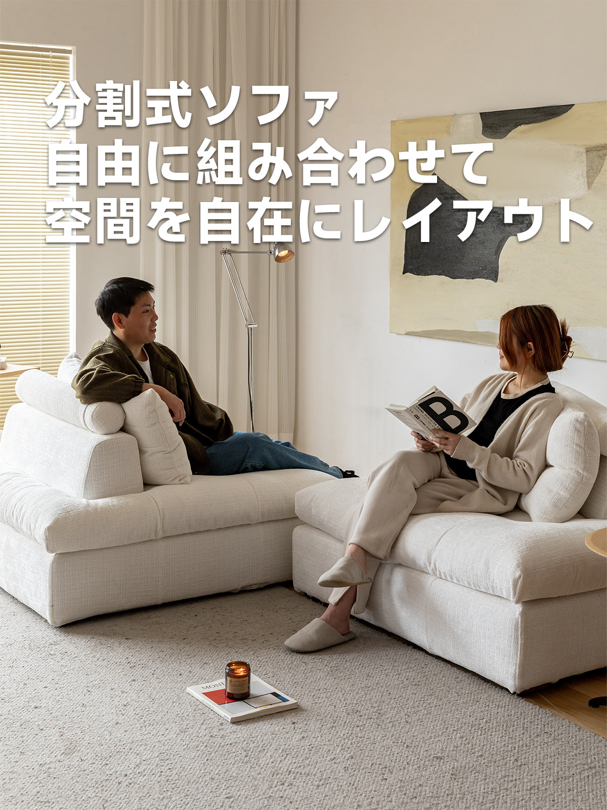 【OUTLET品】取り外せるカバー付きアーバンモダンモジュールソファ