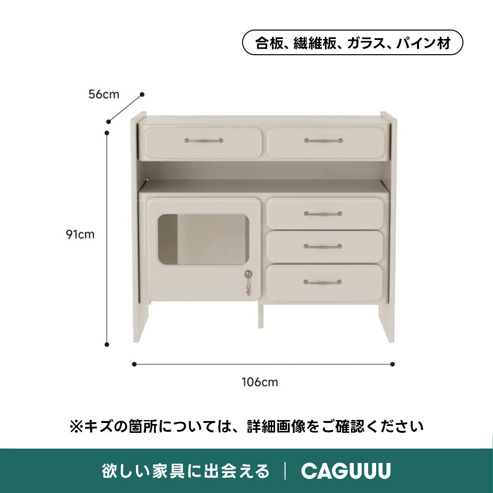 【OUTLET品】お掃除ロボット収納キャビネット