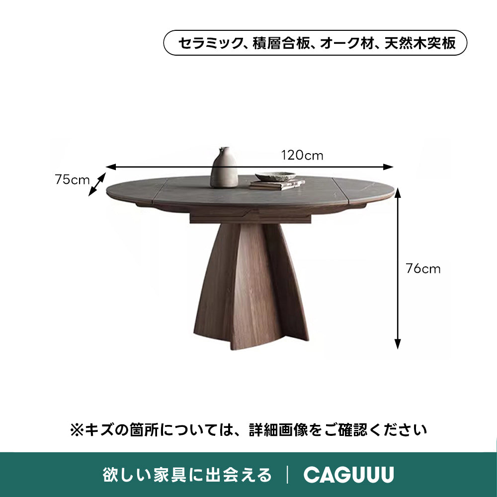 【OUTLET品】ベーシックセラミック伸縮テーブル