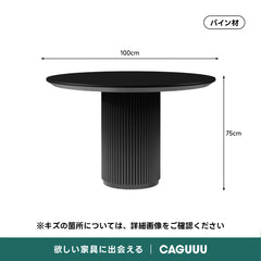 【OUTLET品】ジャパンディブラックラウンドダイニングテーブル