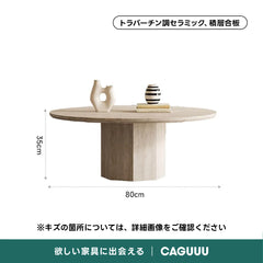 【OUTLET品】イタリアンモダントラバーチン調センターテーブル