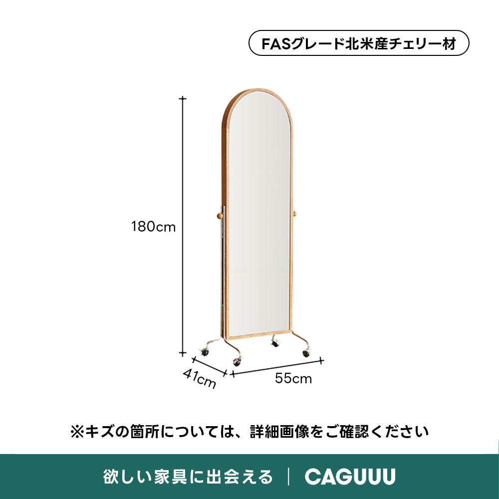 【OUTLET品】チェリー材 マガジンラック付きスタンドミラー