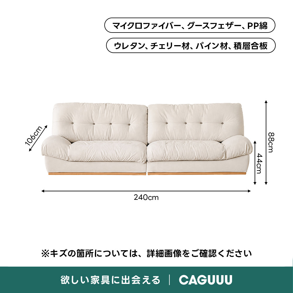 【OUTLET品】Woody Prime Cherry クラシッククラウドソファ｜長く使える防水加工と優れた耐久性【高級天然チェリー材】