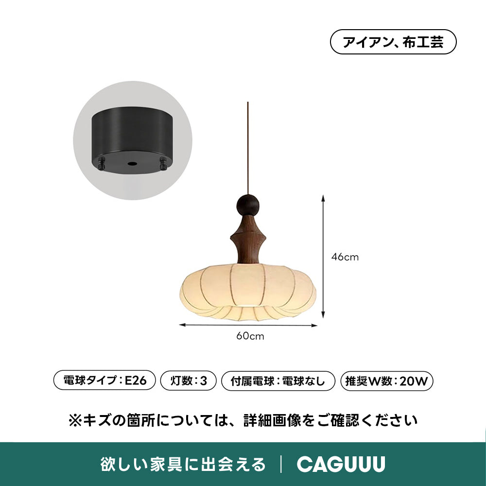 【OUTLET品】和モダンペンダントライト