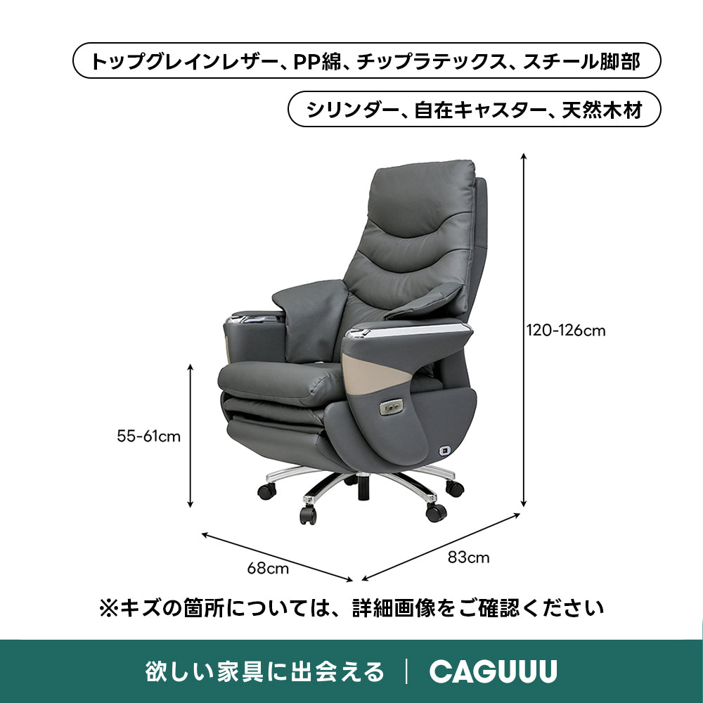 【OUTLET品】プレミアムリラックスチェア｜高品質モーターを搭載した電動レザーチェア