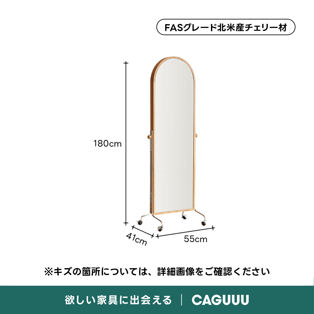 【OUTLET品】チェリー材 マガジンラック付きスタンドミラー