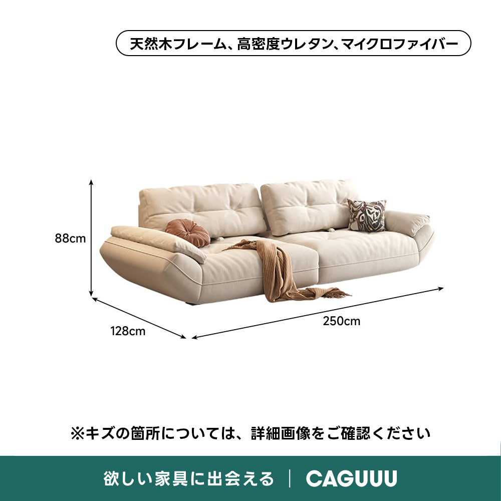 【OUTLET品】ペット対応マイクロファイバーリラックスリビングソファ