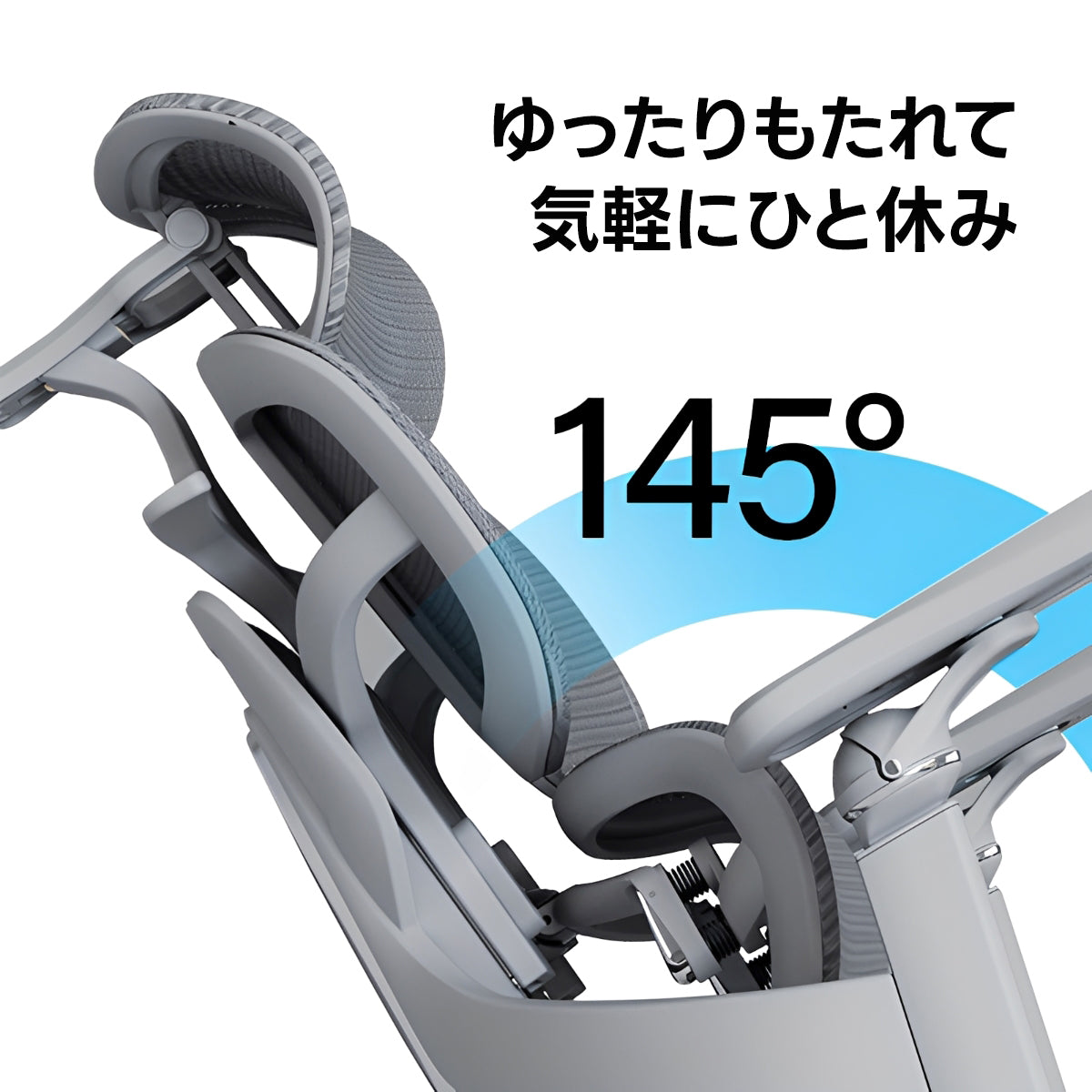 マルチサポートオフィスチェア
