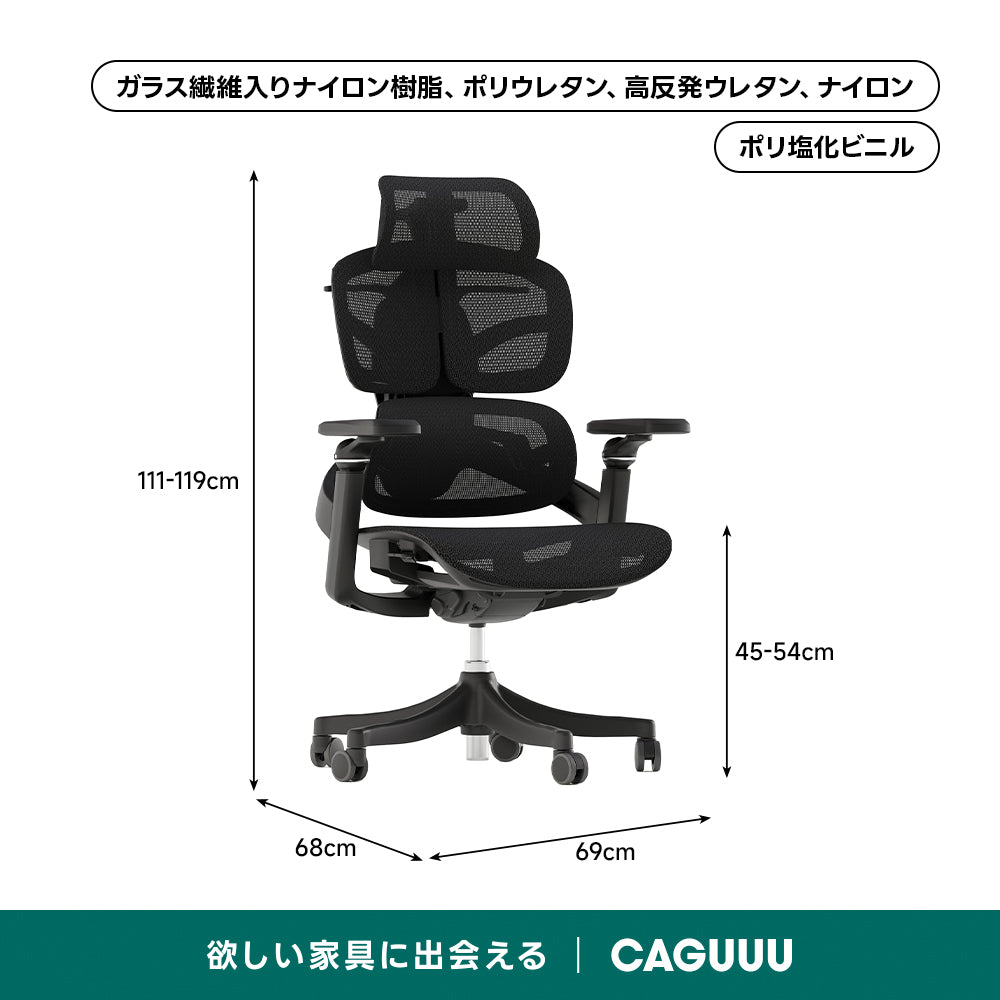 マルチサポートオフィスチェア