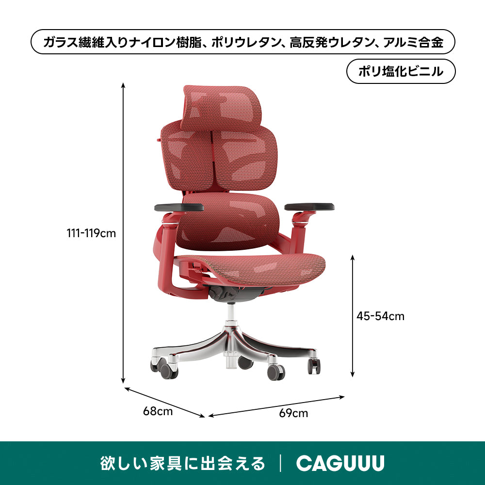マルチサポートオフィスチェア
