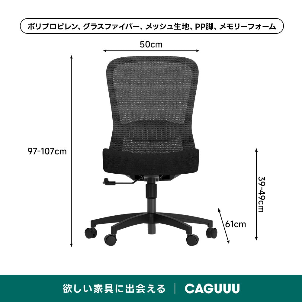 ベーシックモード オフィスチェア