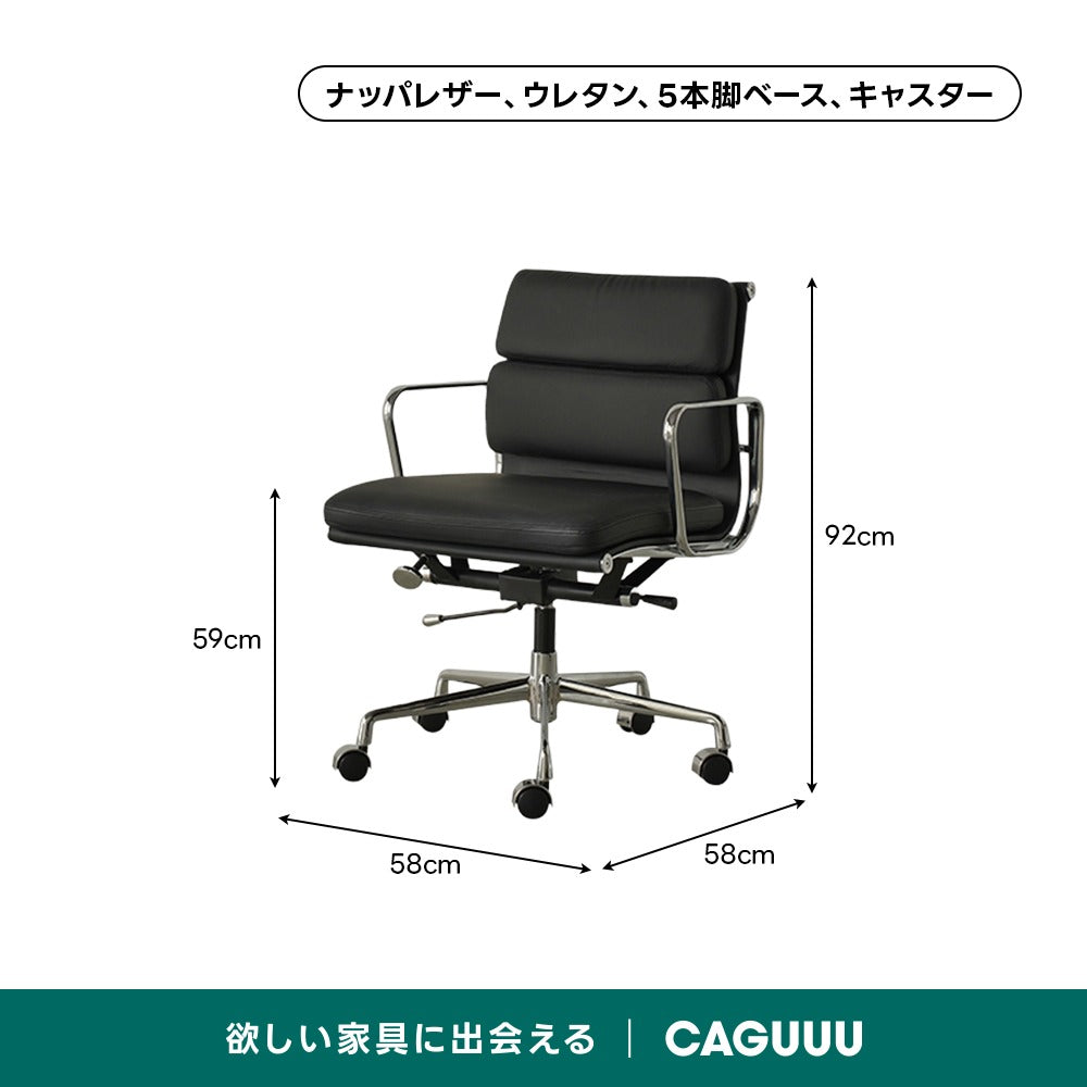 スタイリッシュレザーデスクチェア