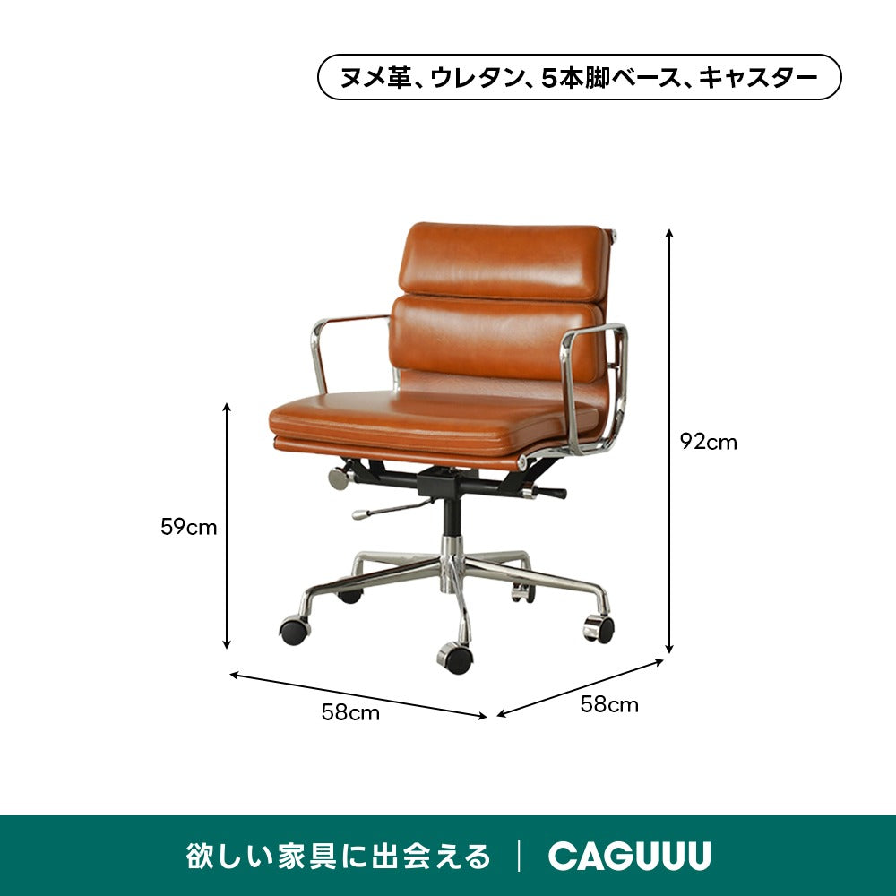 スタイリッシュレザーデスクチェア