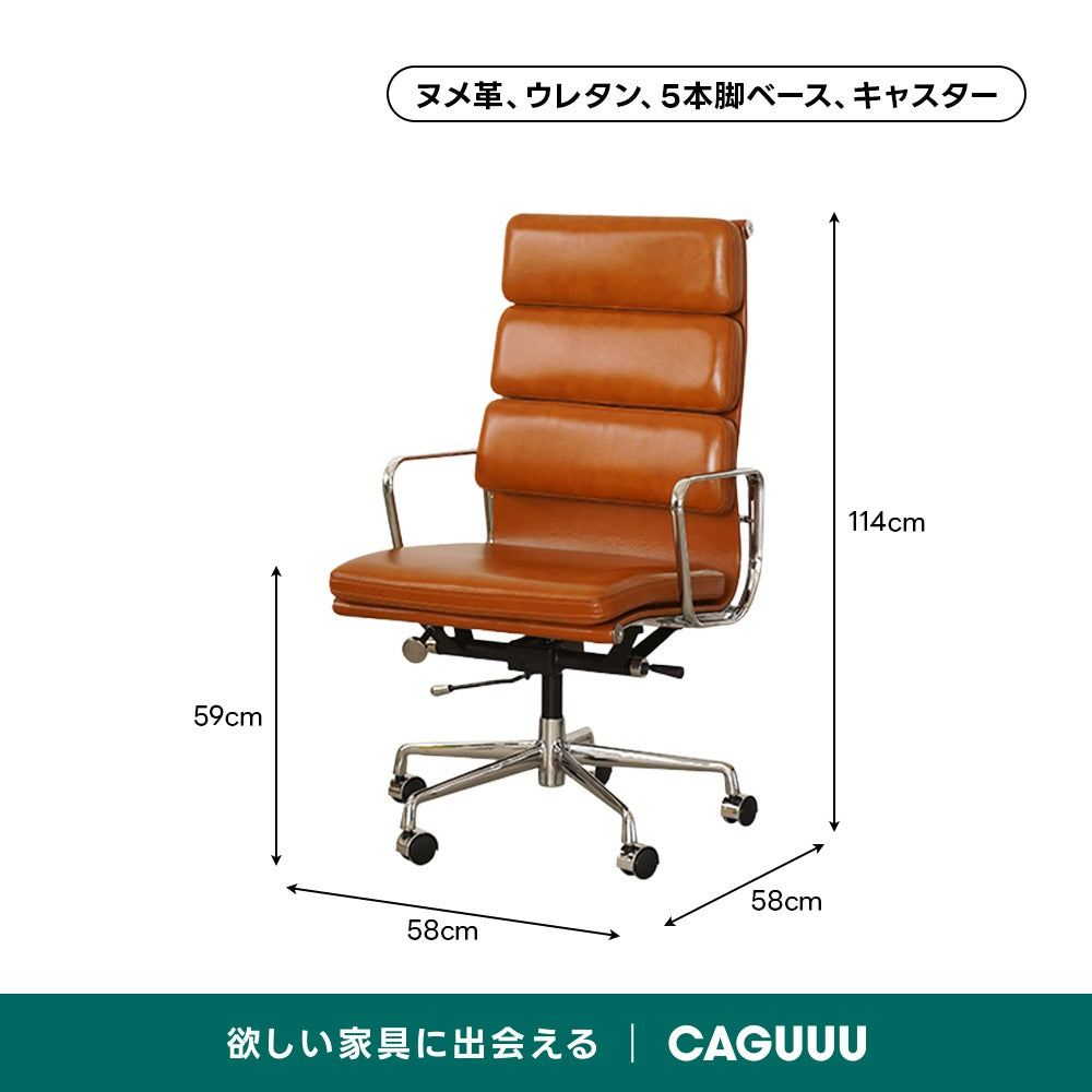 スタイリッシュレザーデスクチェア