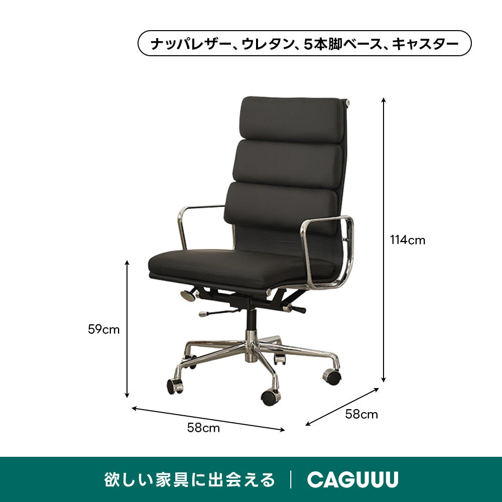 スタイリッシュレザーデスクチェア