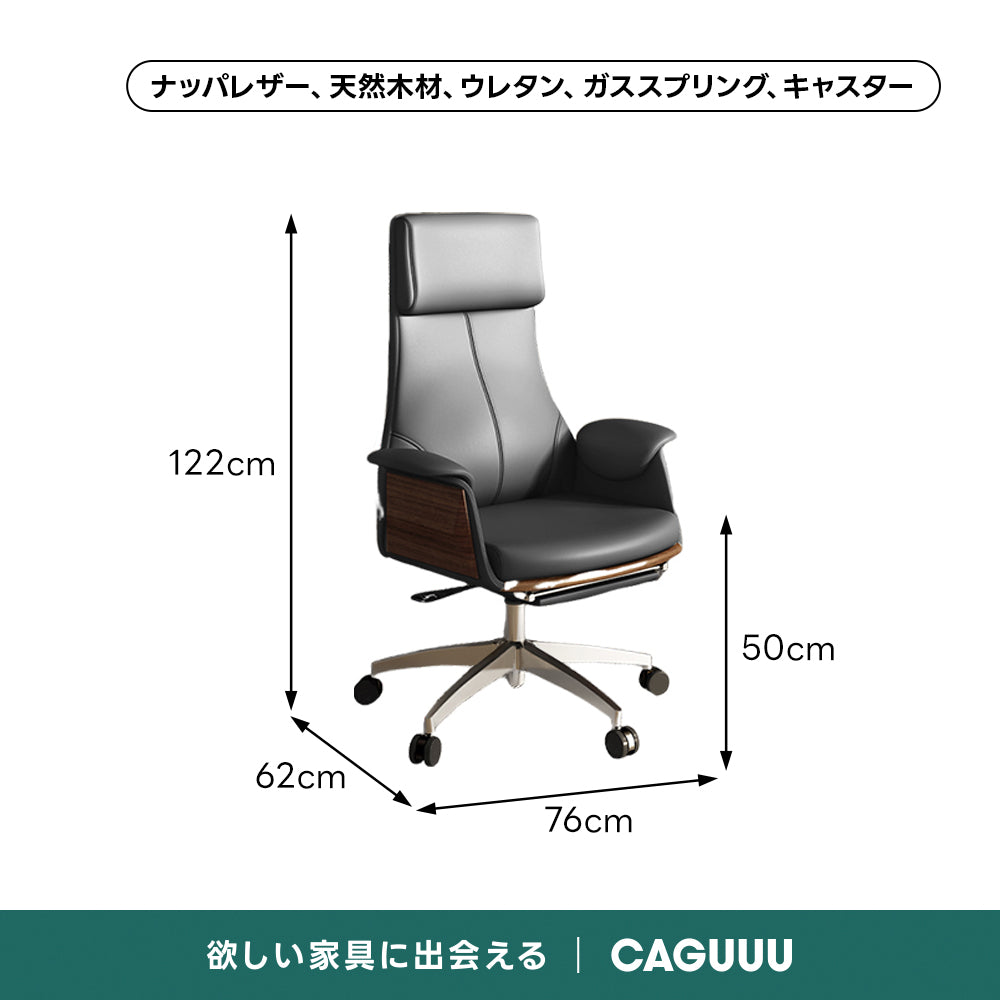 スリムリクライニングチェア