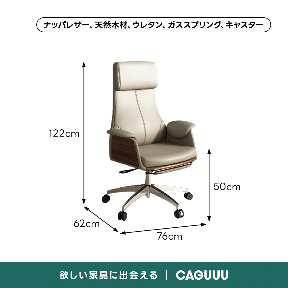 スリムリクライニングチェア